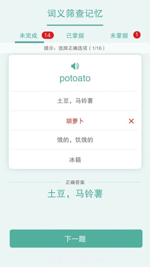 好家友截图7 好家友截图7