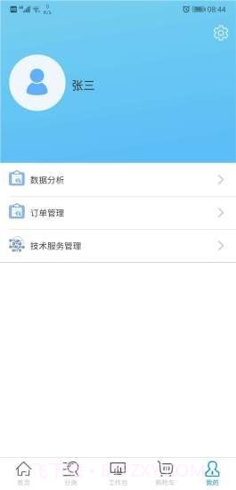 科研物资采购平台采购端截图5