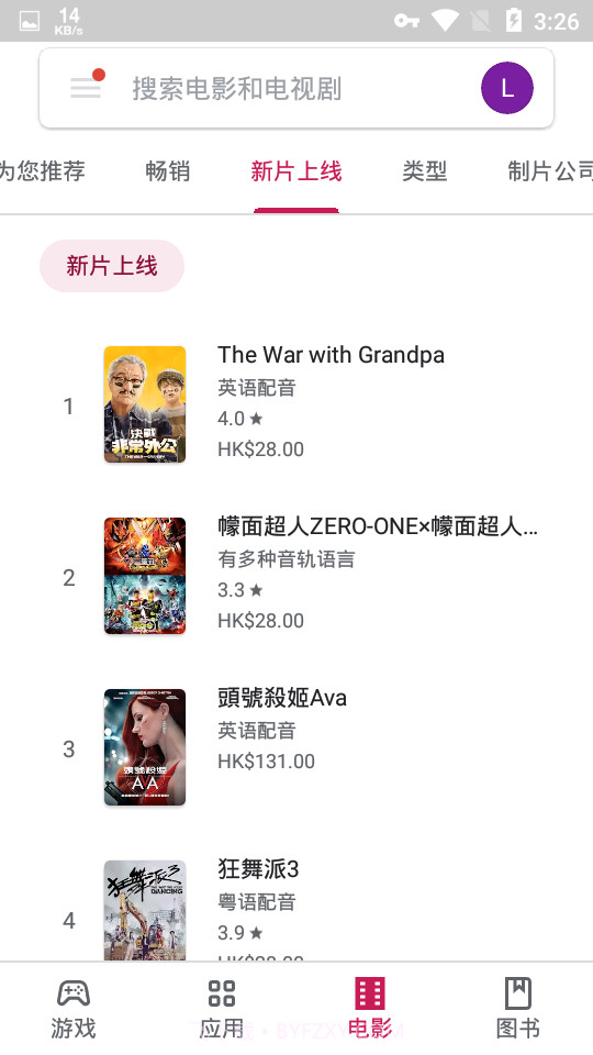 playstore app download installapp截图1 playstore app download installapp截图1