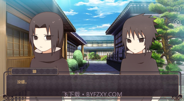 火影宇智波天国截图1 火影宇智波天国截图1