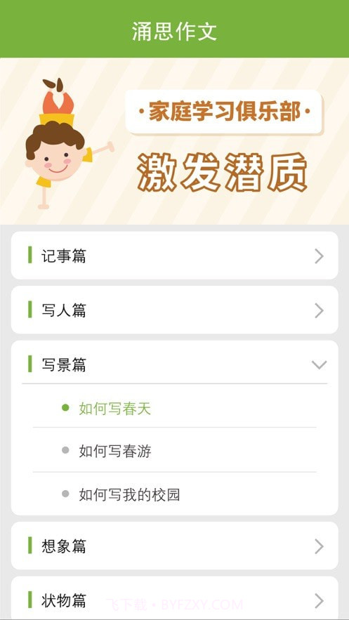 好家友截图8 好家友截图8