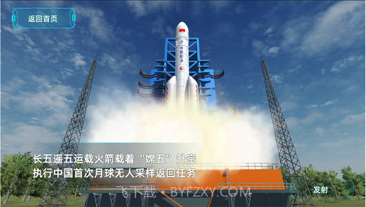 AR全景看国之重器截图9