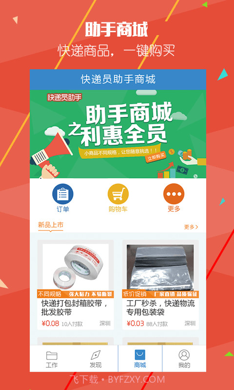 AfterShip快递王免费版截图2