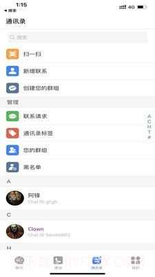 O聊截图3 O聊截图3
