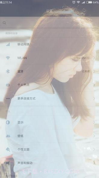 一键美化全局背景截图3