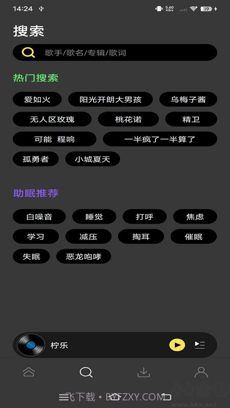 柠乐音乐解锁高级版截图1