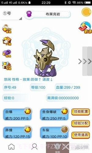 掌上悟空app截图3