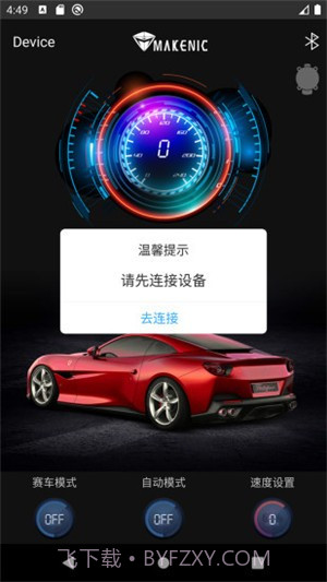 机械师截图3 机械师截图3