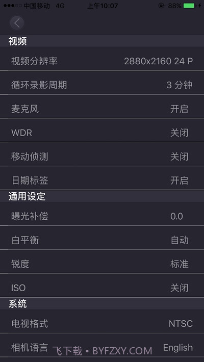 乐途客Lercenker截图4