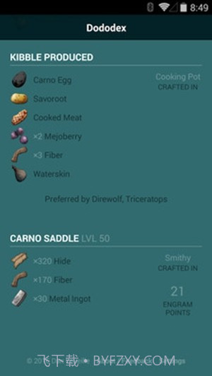 方舟生存进化驯服计算器截图3 方舟生存进化驯服计算器截图3