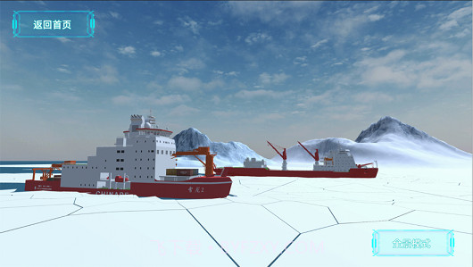 AR全景看国之重器截图2