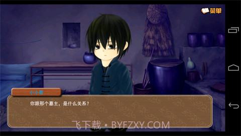 闷油瓶养成日记截图3