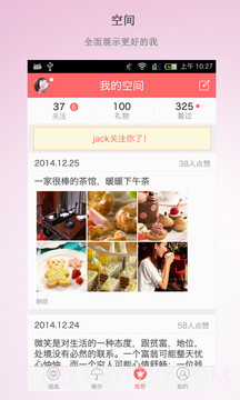 唯依截图3 唯依截图3