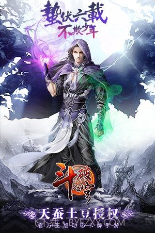 斗破苍穹：斗帝之路内测版截图2