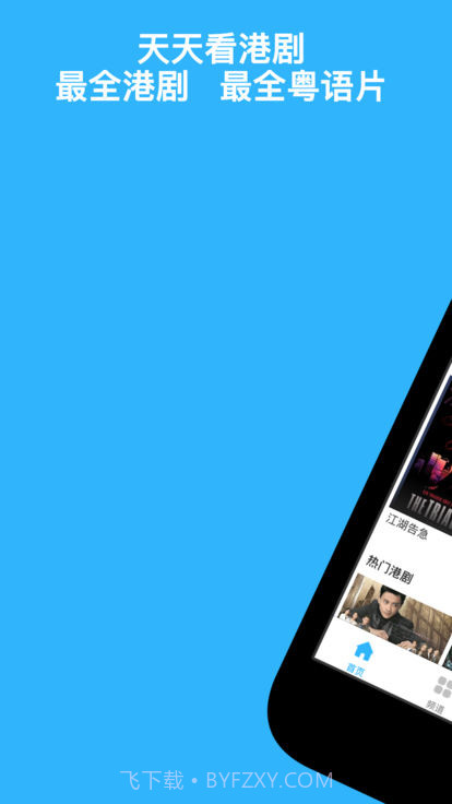 天天看港剧截图1