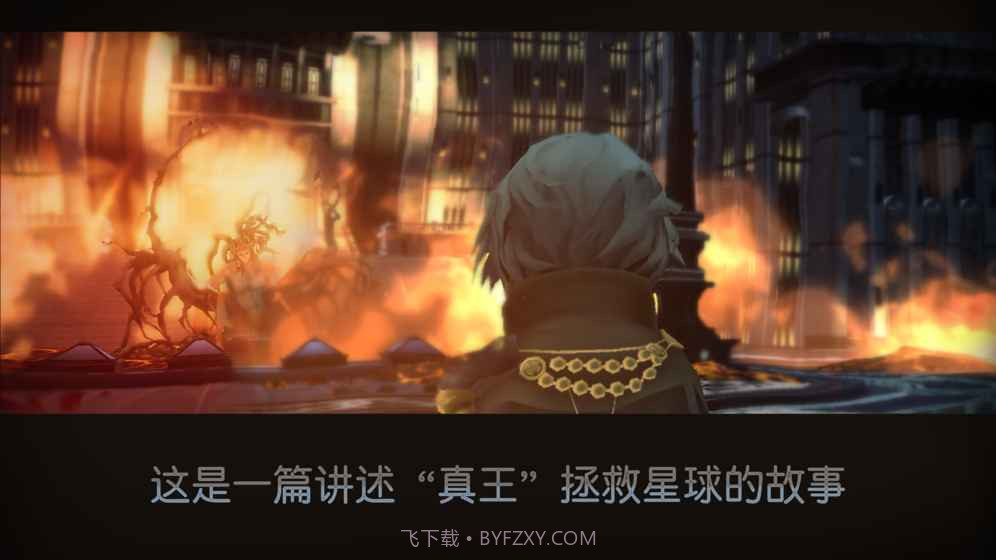 最终幻想15口袋版截图3