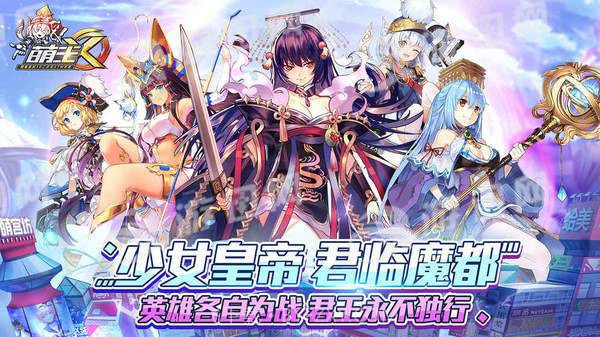 萌王EX最新版截图1