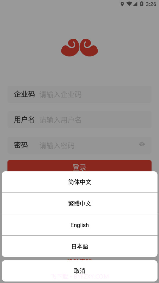 巡店助手截图4 巡店助手截图4