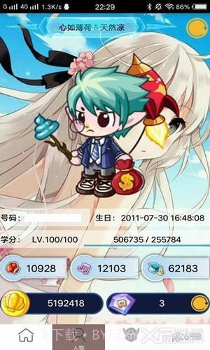 掌上悟空app截图2