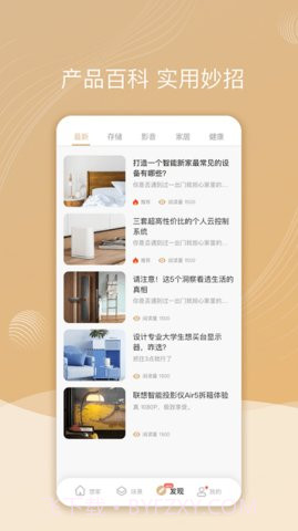 智慧联想（Leaks）截图1