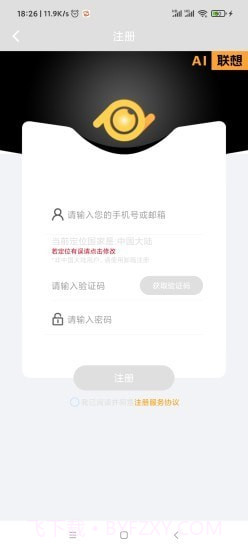 AI联想截图2