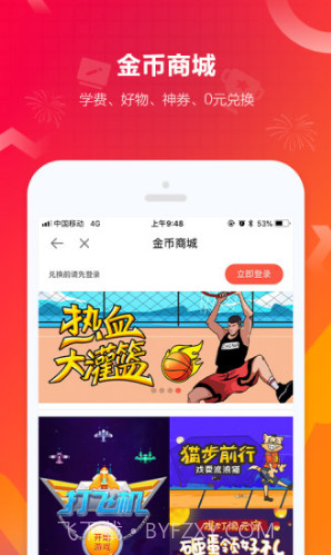 建设工程教育(建设工程教育网论坛)V7.7.4 安卓免费版截图1