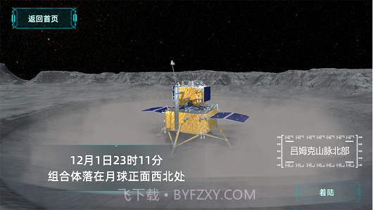 AR全景看国之重器截图6