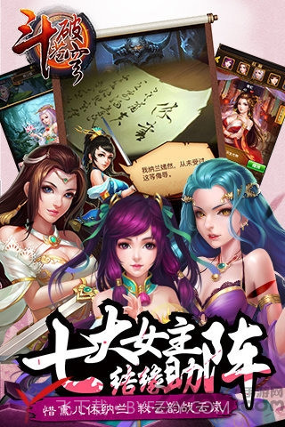 斗破苍穹：斗帝之路内测版截图3
