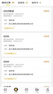 机械星球截图4 机械星球截图4