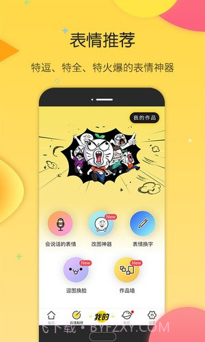 搜狗斗图手机版截图5 搜狗斗图手机版截图5