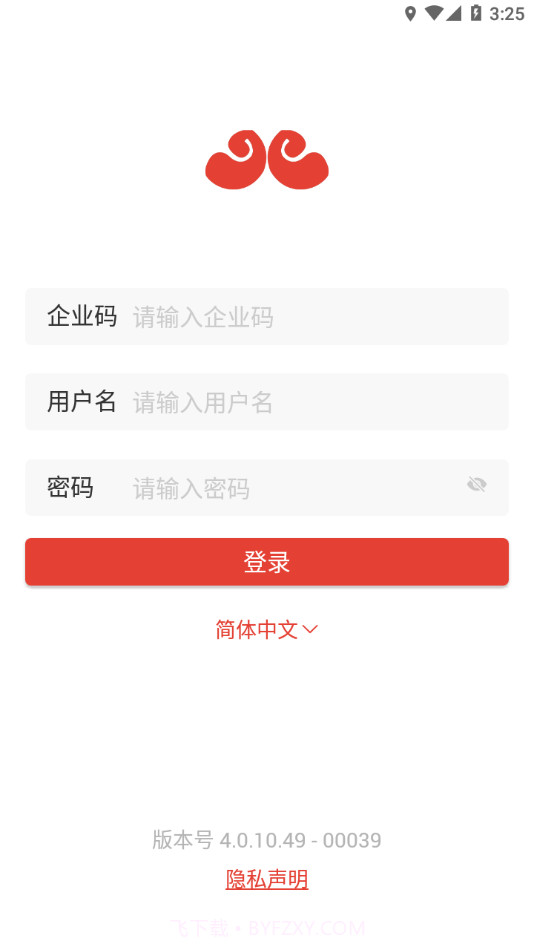 巡店助手截图2 巡店助手截图2