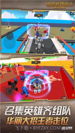 组装机甲战士最新版截图4 组装机甲战士最新版截图4