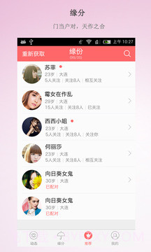 唯依截图2 唯依截图2