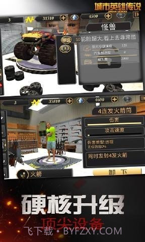 城市英雄传说截图4