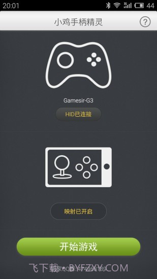 小鸡手柄精灵官网版截图1 小鸡手柄精灵官网版截图1