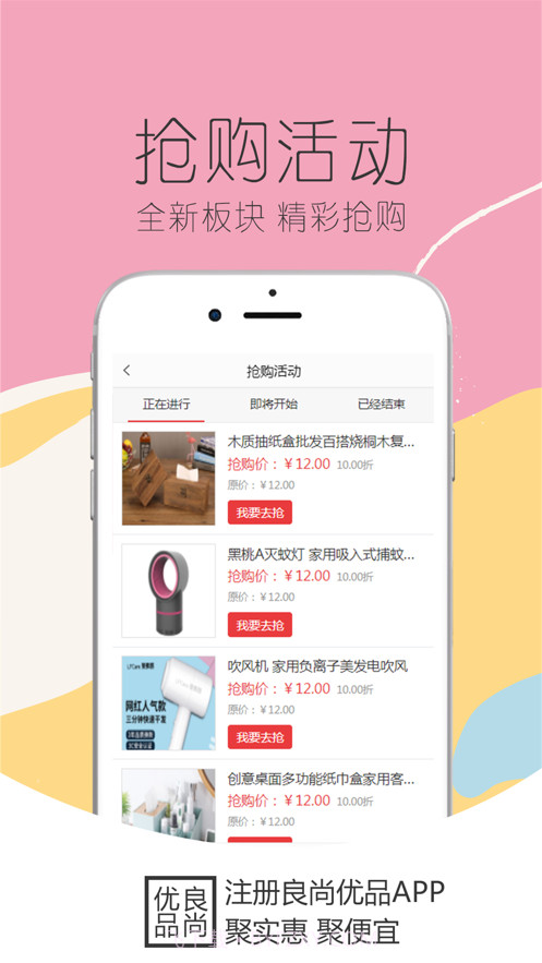 良尚优品截图1