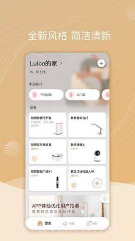 智慧联想（Leaks）截图3