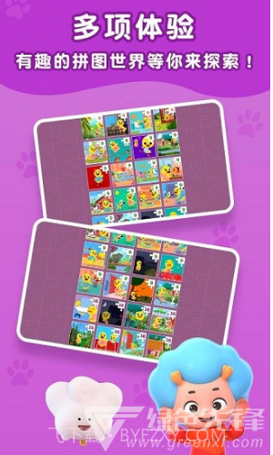 拼图百乐汇(拼图百乐汇手机拼图软件)V1.0.9.2 安卓截图3