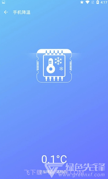 闪电清理app手机版截图1