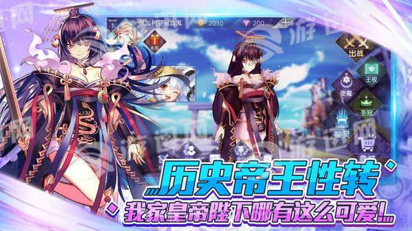 萌王EX最新版截图2