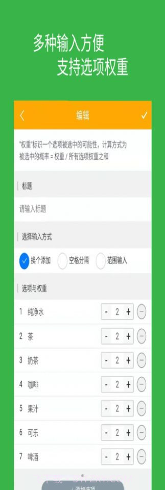 随机选择转盘截图1