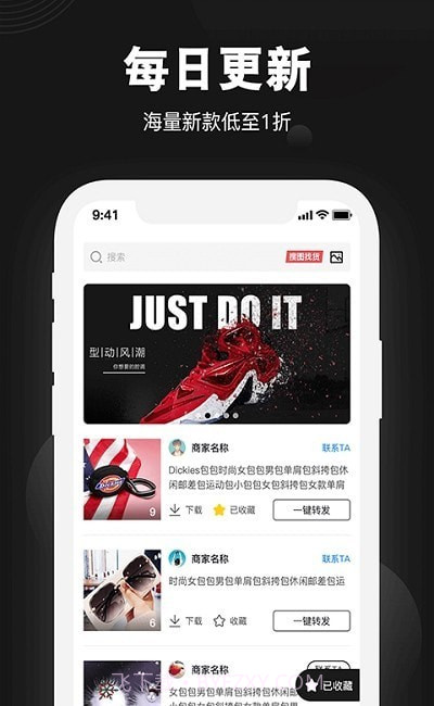 进货网截图1 进货网截图1