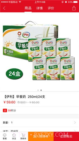 巴适优选最新版截图3