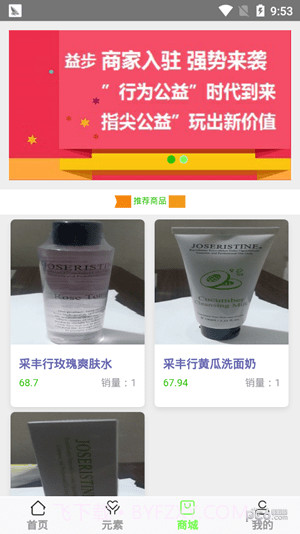 ORG益步官网版截图3