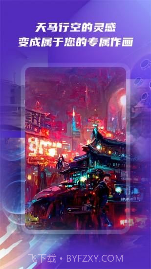 小狸猫ai绘画（Ai绘画）截图1