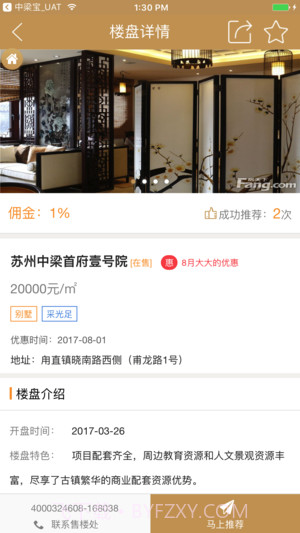 中梁宝截图3 中梁宝截图3