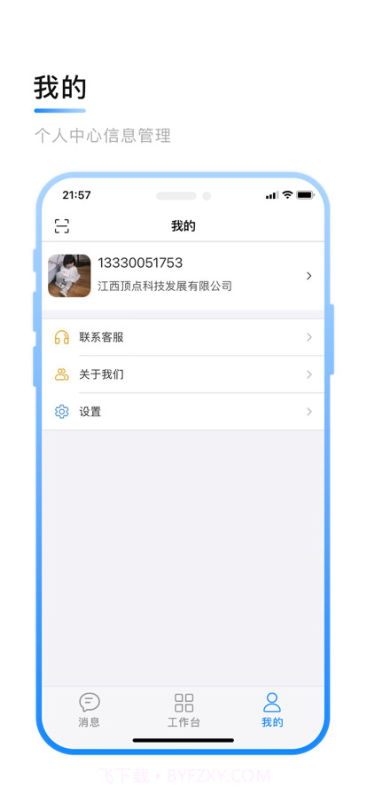 智慧核勘截图1 智慧核勘截图1