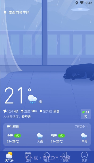 天气星截图2 天气星截图2