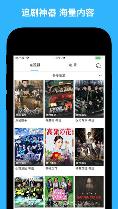 天天看港剧截图3