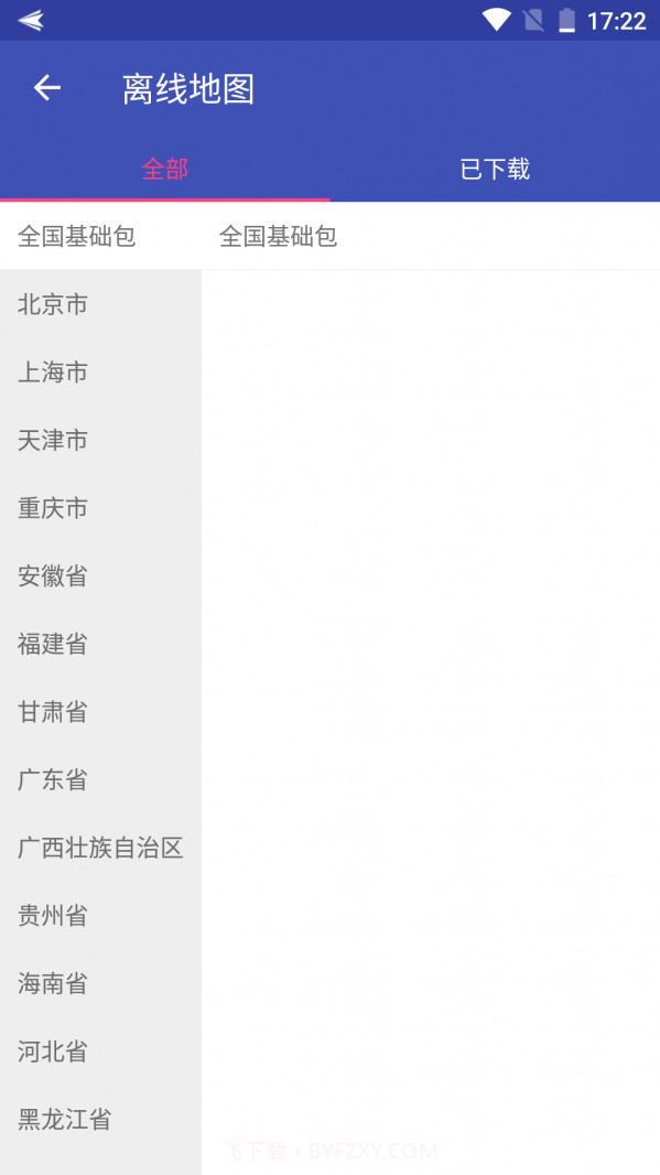 bmap最新版截图3 bmap最新版截图3